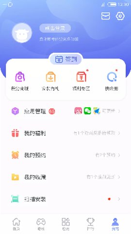 红魔应用商店App