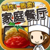 日式家庭餐厅达人