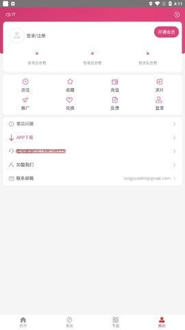 四叶草视频研究院App