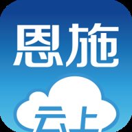云上恩施 v1.8.8 安卓版