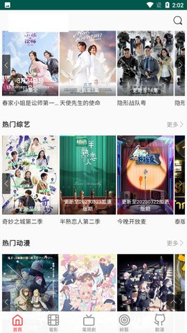 私人小影院2023最新版