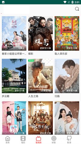 私人小影院2023最新版