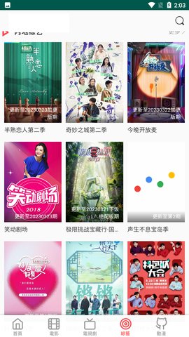 私人小影院2023最新版