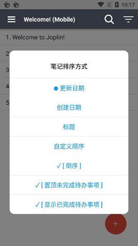 joplin笔记App