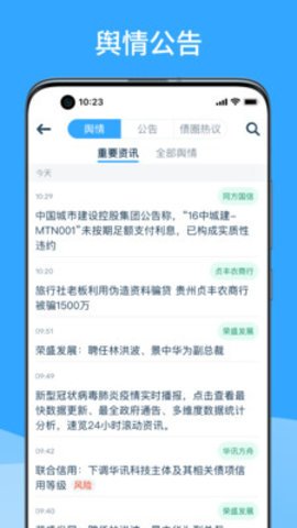 DM查债通App