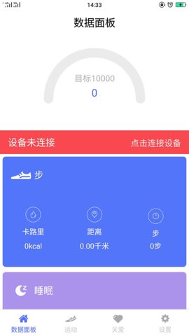 mecare手环客户端