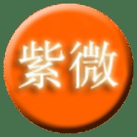 da8da紫薇斗数排盘App