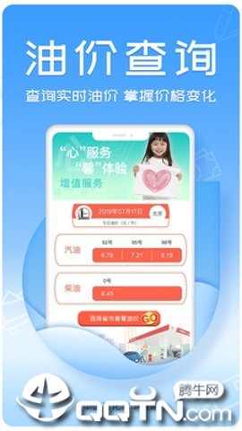 油中感谢积分兑换商城