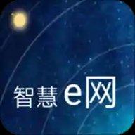 智慧e网 v0.5.2 安卓版
