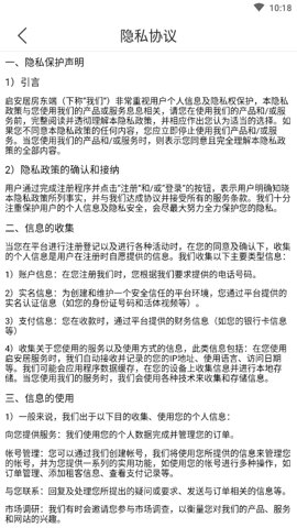 管家精灵房东版