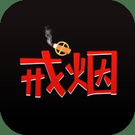 香烟模拟器无广告App