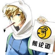 与熊论道网页版