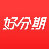 好分期极速版 v8.5.7 安卓版