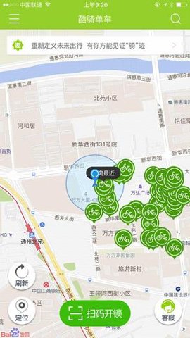 酷骑单车极速版