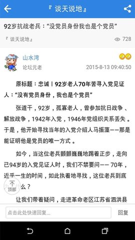 新沂城市论坛民事民声