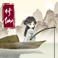 钓鱼修仙游戏免广告版