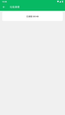 手机管家清理大师