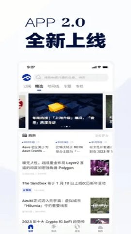 Foresight区块链新闻