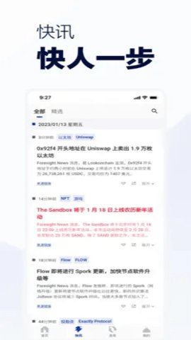 Foresight区块链新闻