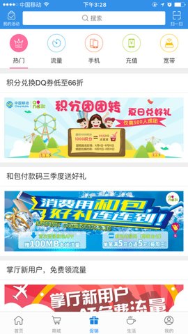 上海移动网上营业厅