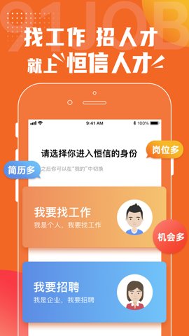 恒信人才义乌找工作