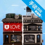 爱装满了故事的谜题盒子