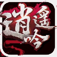 逍遥吟奇迹仙侠