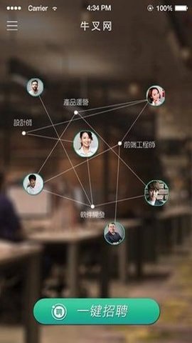 牛叉网招聘平台