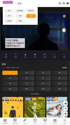 韩剧网y3600 1.0.0 安卓版截图2
