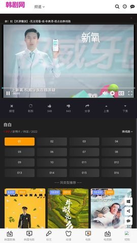 韩剧网y3600 1.0.0 安卓版截图1
