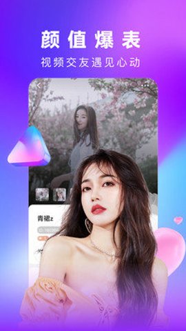 含羞草 1.10.31 安卓版截图2