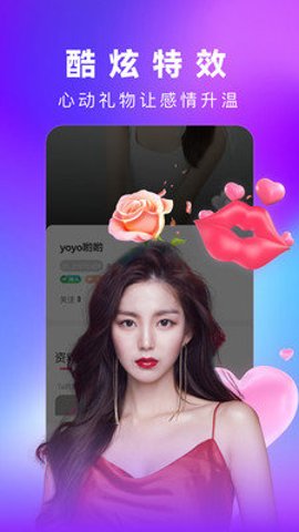 含羞草 1.10.31 安卓版截图1