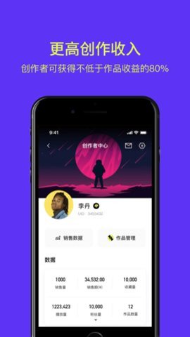 Wom音乐App 1.1.2 安卓版截图2
