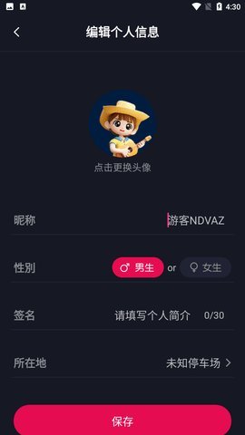 开车帝App 1.9.9 安卓版截图2