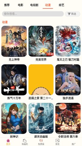 比优影视 1.3.2 安卓版截图1