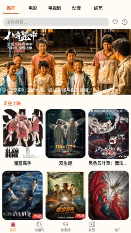 比优影视 1.3.2 安卓版截图2