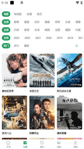 夜猫TV 4.0.4 安卓版截图2