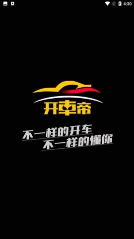 开车帝视频App 1.9.9 安卓版截图1