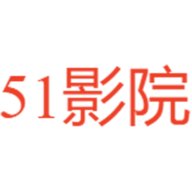 51影院电视版