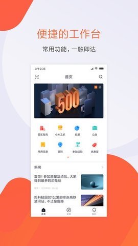 小米人apk