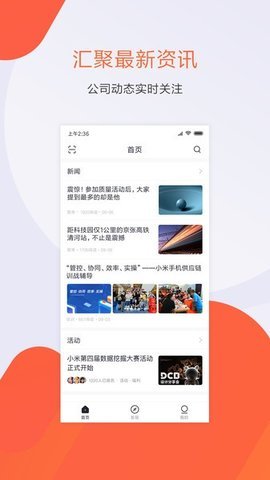 小米人apk