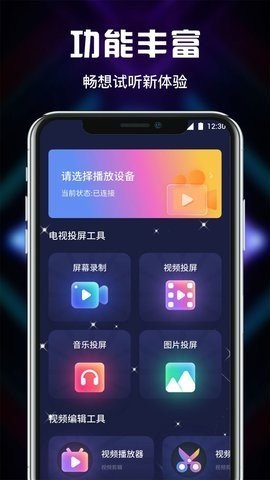 南瓜影视播放器 1.1 安卓版截图2