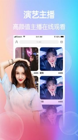小柒直播间App 1.0.6 安卓版截图2