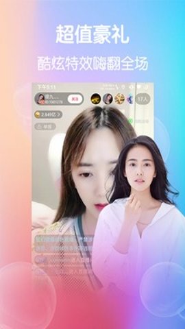 小柒直播间App 1.0.6 安卓版截图1