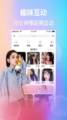 小柒直播视频5867 1.0.6 安卓版截图2