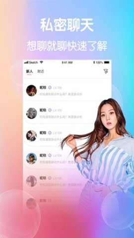 小柒直播视频5867 1.0.6 安卓版截图1