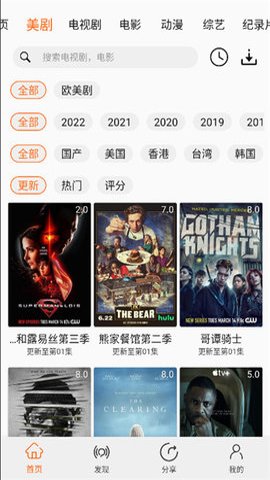 美剧侠App 2.2.4 安卓版截图1