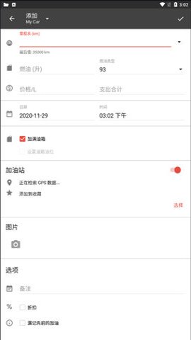 Fuelio专业版App