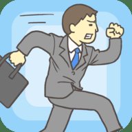 老子今天不上班