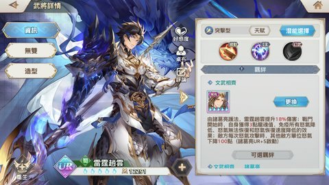 三国志幻想大陆台服